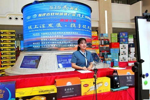 線上謀發(fā)展 攜手促共贏 福建省縣域優(yōu)選產(chǎn)品線上經(jīng)貿(mào)對(duì)接會(huì)霞浦專(zhuān)場(chǎng)圓滿(mǎn)舉行